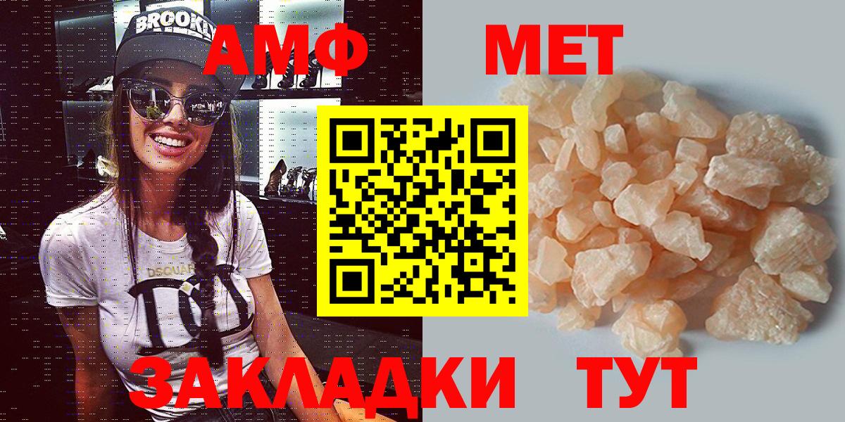 Amphetamine Розовый Иркутск