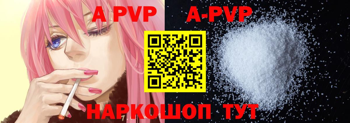 APVP СК Иркутск