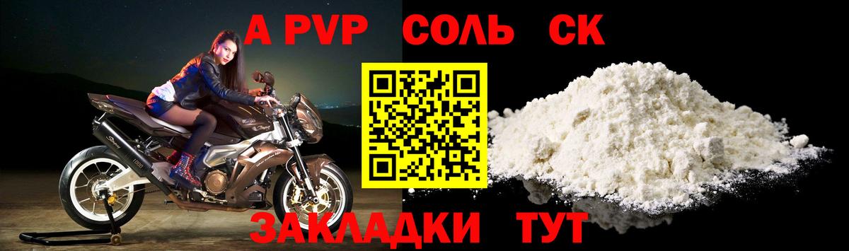 Иркутск  Alpha PVP кристаллы  A-PVP VHQ  А ПВП СК КРИС  Вход с VPN 