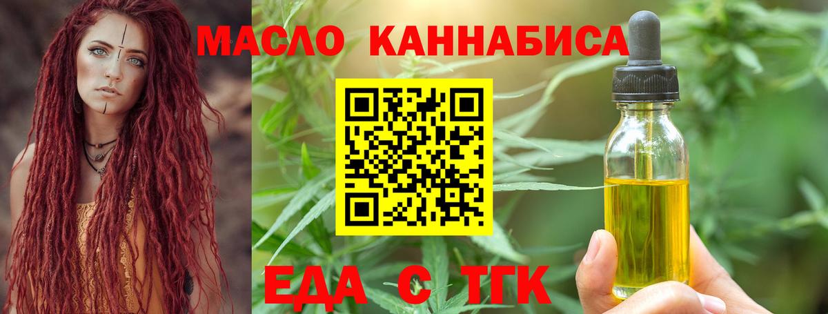 Иркутск  Еда ТГК марихуана  Вход с VPN 