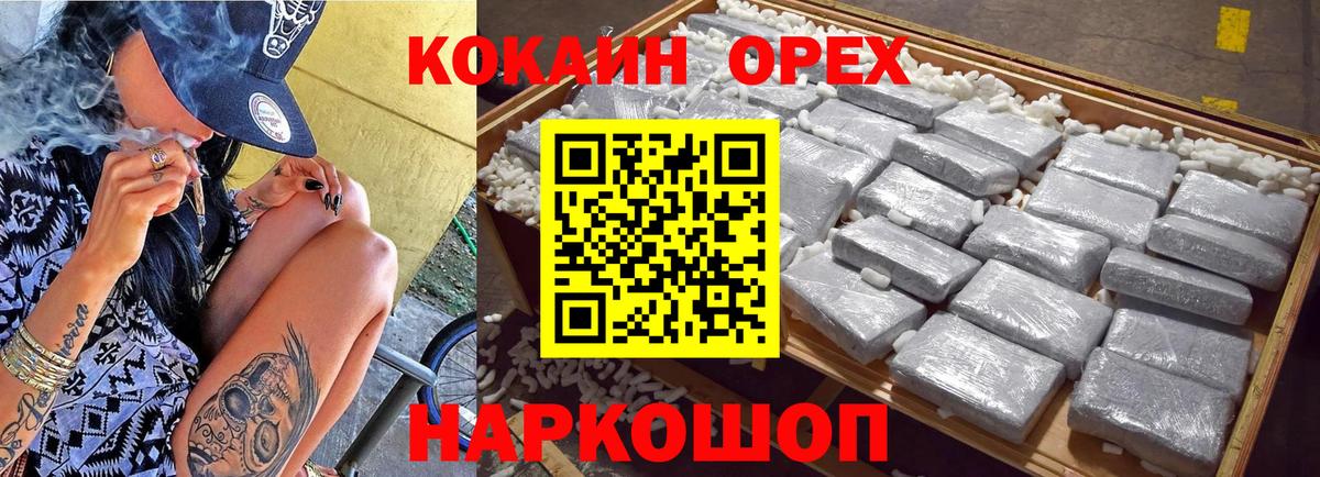 Иркутск  Кокаин  COCAIN Колумбийский  Вход с VPN  КОКАИН Боливия 