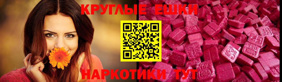 Ecstasy MDMA Иркутск