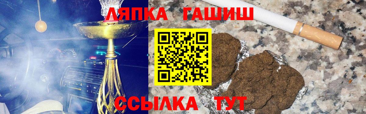 Иркутск  ГАШ Premium  ГАШ гашик  купить закладку  Вход с VPN  ГАШ 