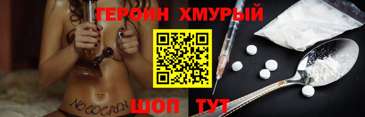 Героин афганец  Вход с VPN  Иркутск 