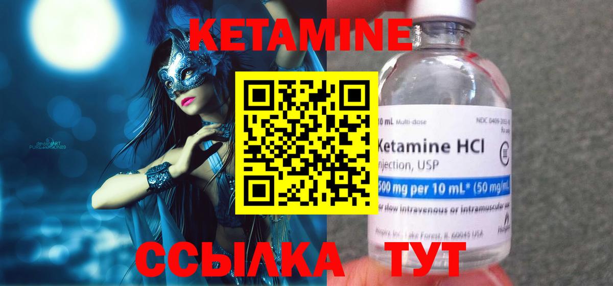 Кетамин VHQ  Вход с VPN  Кетамин VHQ  Иркутск 