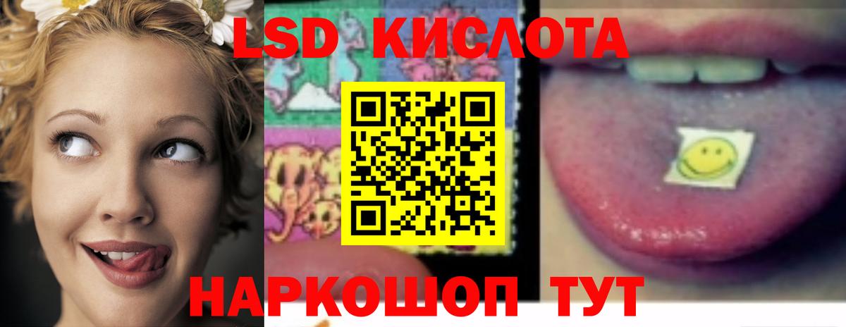 ЛСД экстази кислота  Вход с VPN  Иркутск 