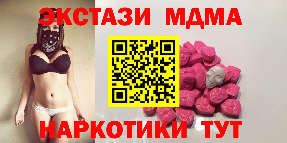 МДМА молли Иркутск