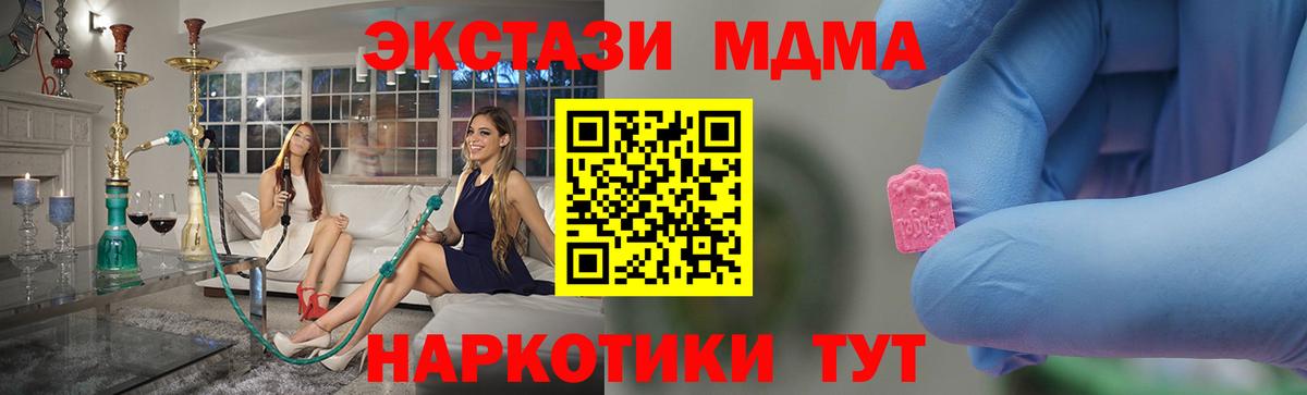 Иркутск  MDMA crystal  Вход с VPN  MDMA кристаллы 