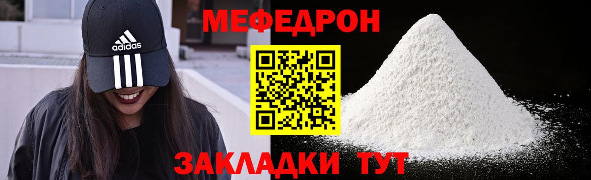 МЕФ  МЯУ-МЯУ мяу мяу  Иркутск  Вход с VPN  МЯУ-МЯУ кристаллы 