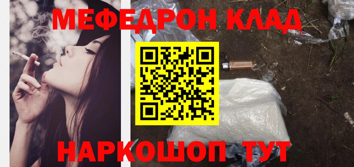 МЕФ мука Иркутск
