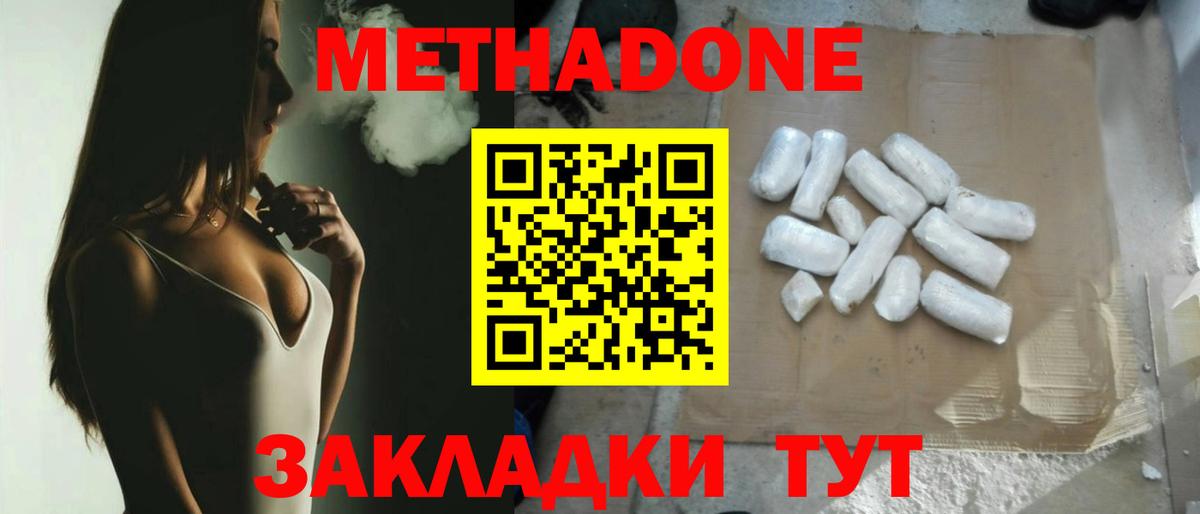 Метадон methadone  mega зеркало  Иркутск  Вход с VPN 