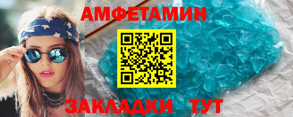 Иркутск  МЕТАМФЕТАМИН  Вход с VPN  МЕТАМФЕТАМИН кристалл 