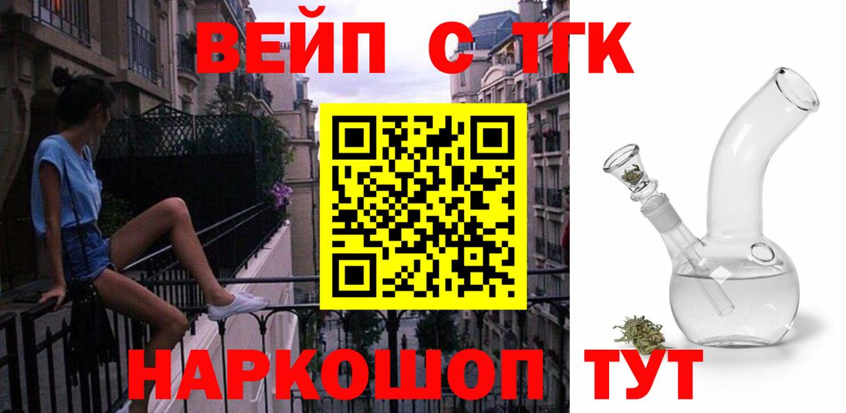 Дистиллят ТГК концентрат  хочу   Вход с VPN  Иркутск  ТГК вейп 