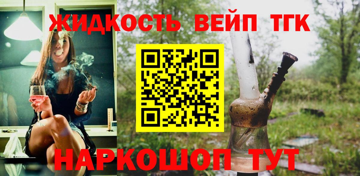 Дистиллят ТГК Wax Иркутск